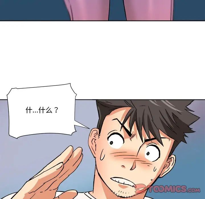 梦幻洗车场第5话