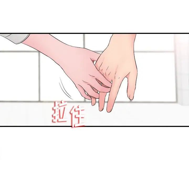 陌生的视线第16话