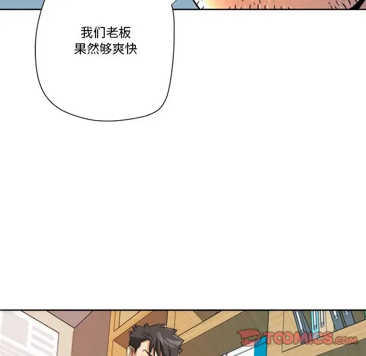 梦幻洗车场第5话