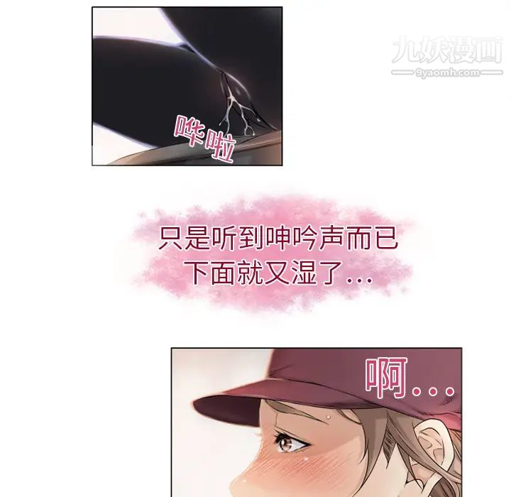 湿乐园第2话
