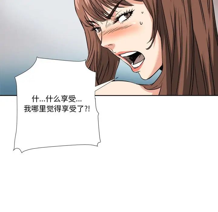 梦幻洗车场第5话