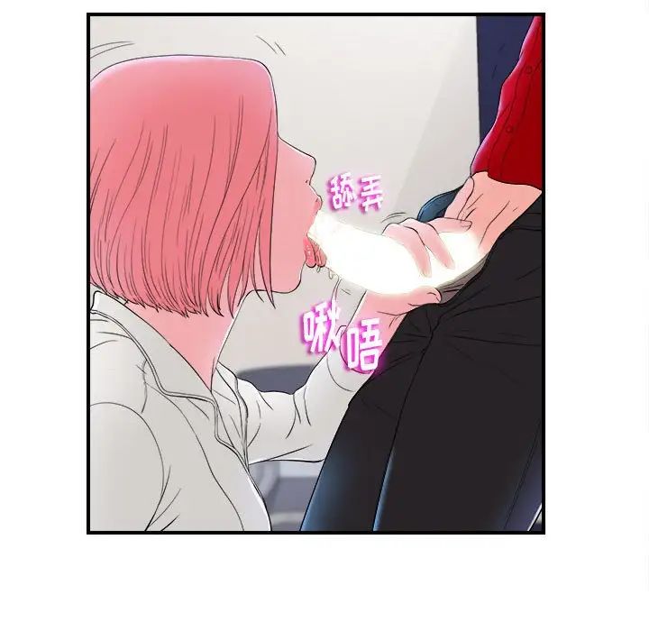 陌生的視線第17话