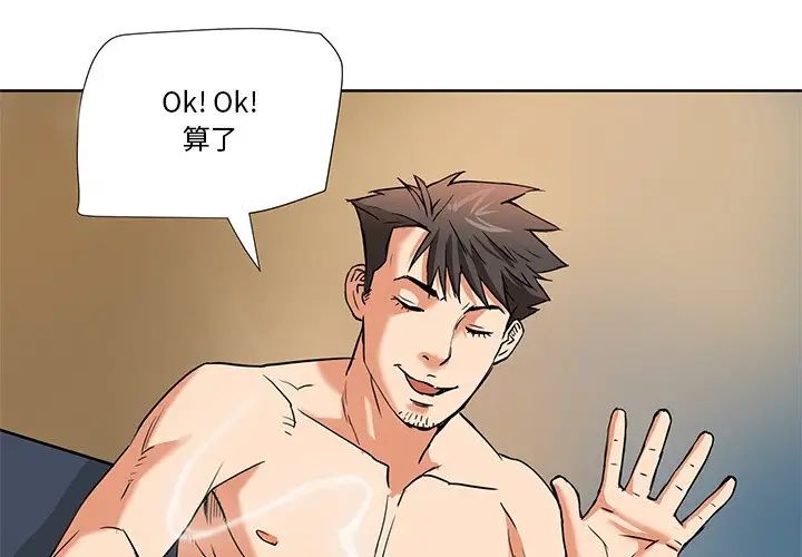 梦幻洗车场第6话