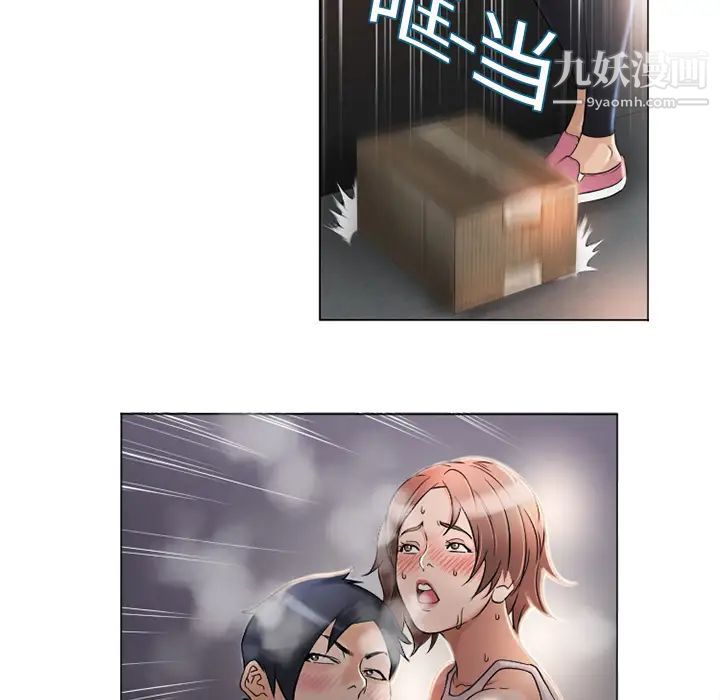 湿乐园第3话