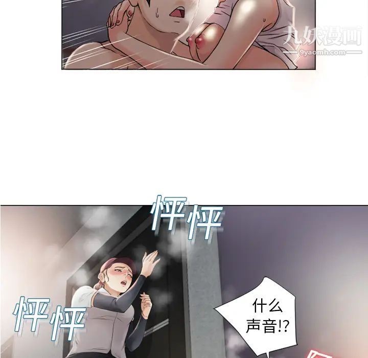 陌生的视线第17话