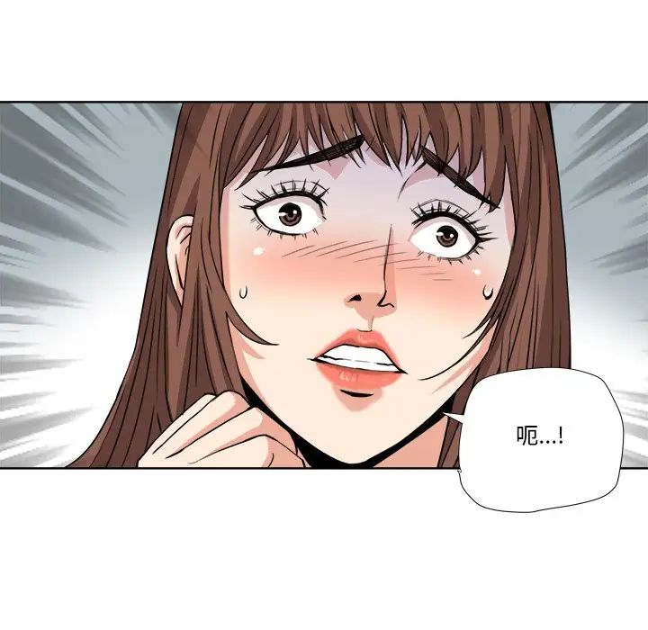 夢幻洗車場第6話