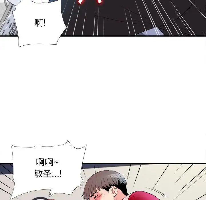 陌生的视线第17话