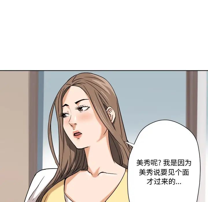 夢幻洗車場第6話