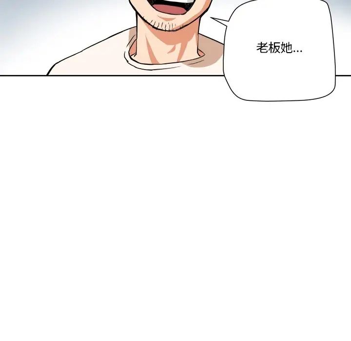 梦幻洗车场第6话