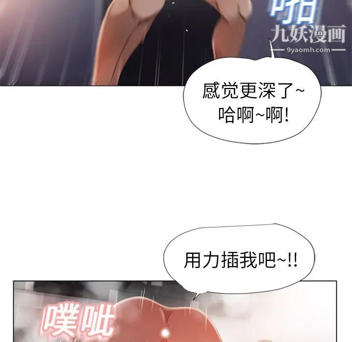 湿乐园第3话