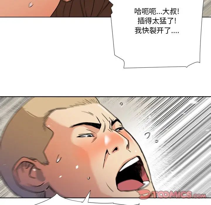 梦幻洗车场第6话