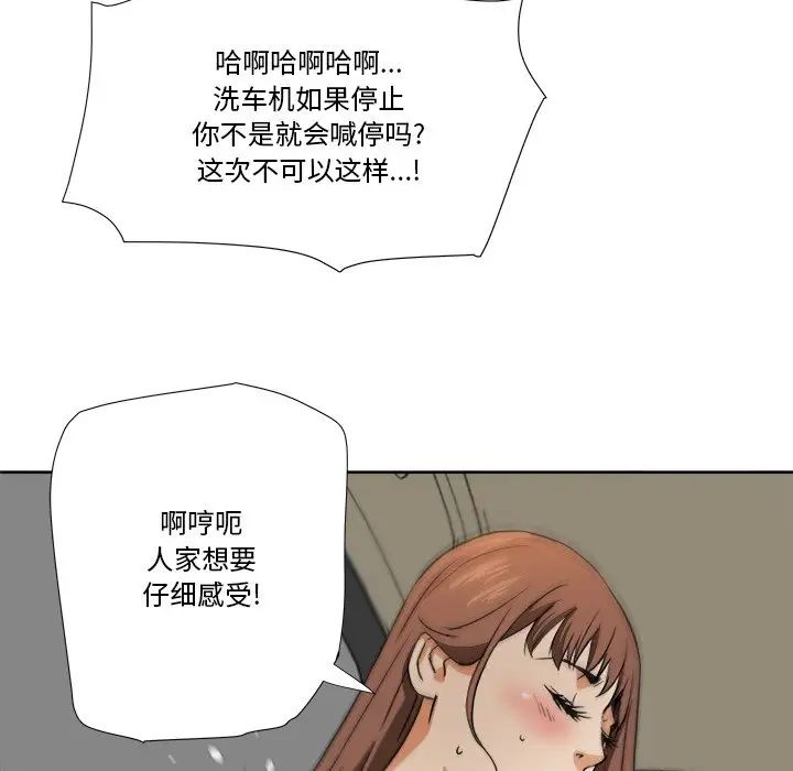 梦幻洗车场第6话