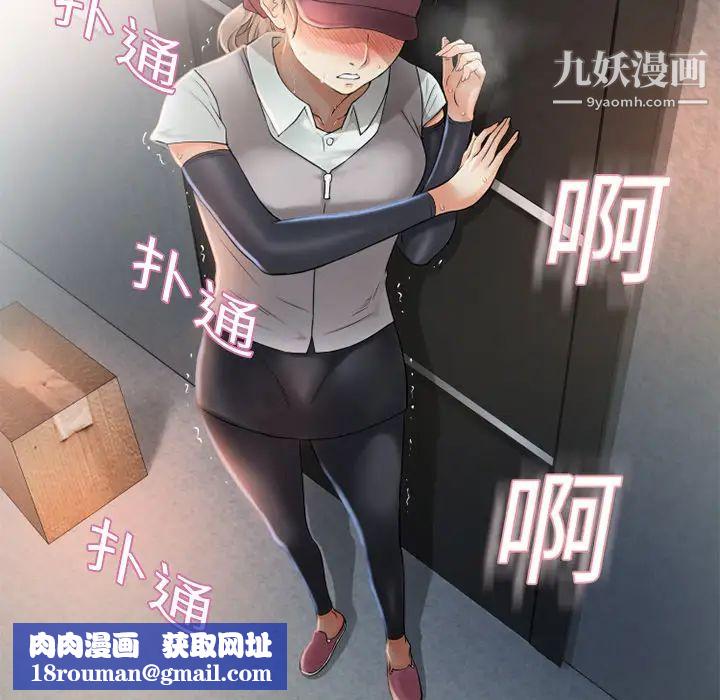 湿乐园第3话
