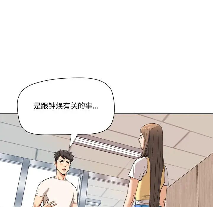 梦幻洗车场第6话