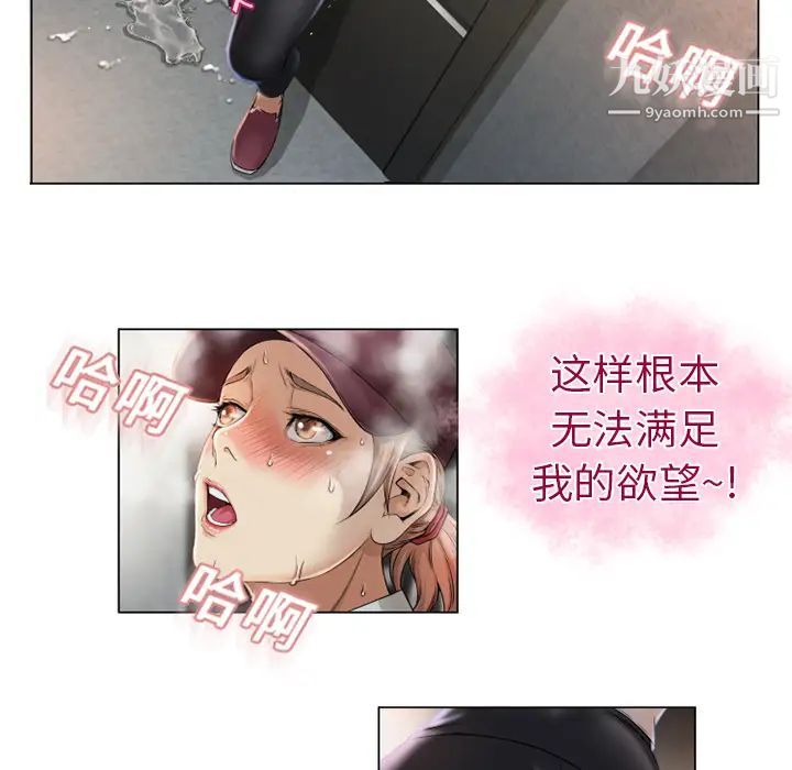 湿乐园第3话