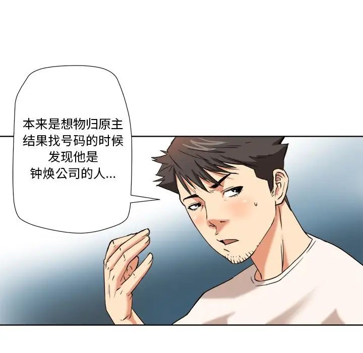 梦幻洗车场第6话