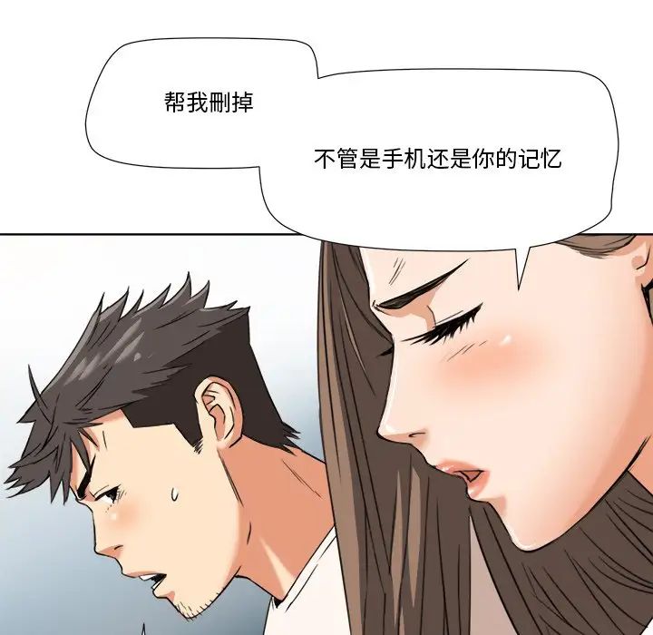 梦幻洗车场第6话