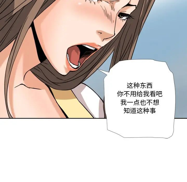 梦幻洗车场第6话