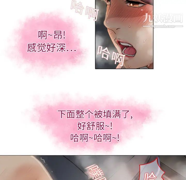 湿乐园第3话