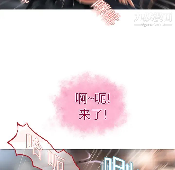 湿乐园第3话
