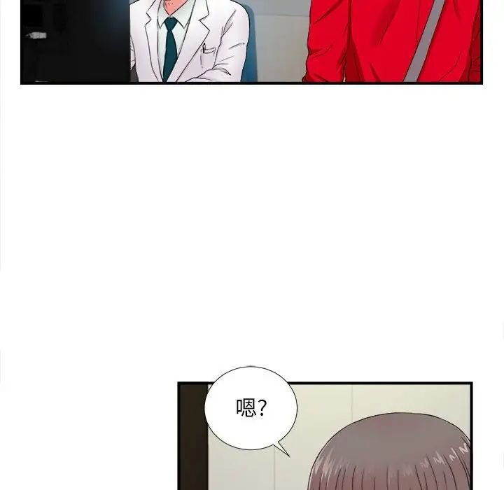 陌生的視線第17话