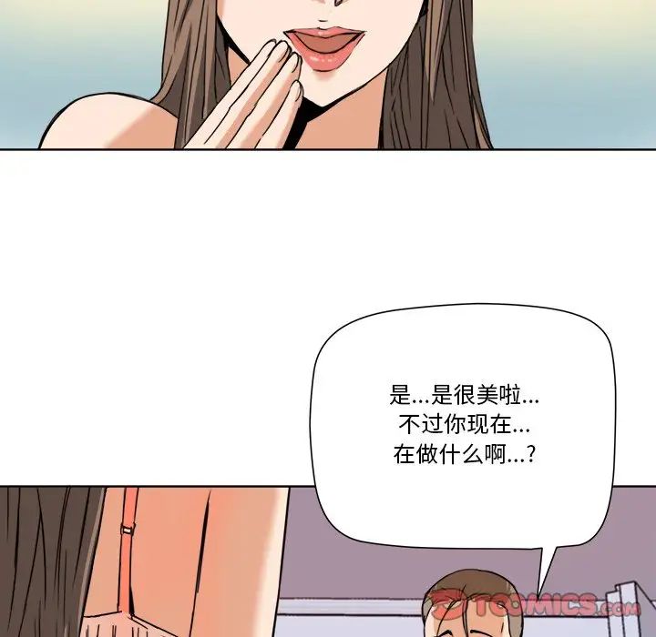 夢幻洗車場第6話