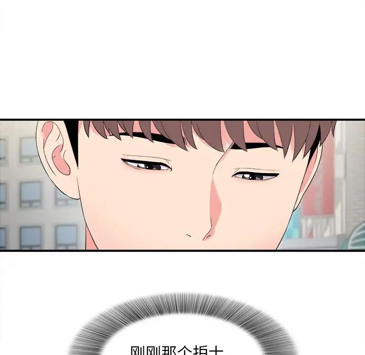 陌生的视线第18话