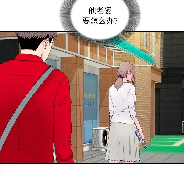 陌生的视线第18话