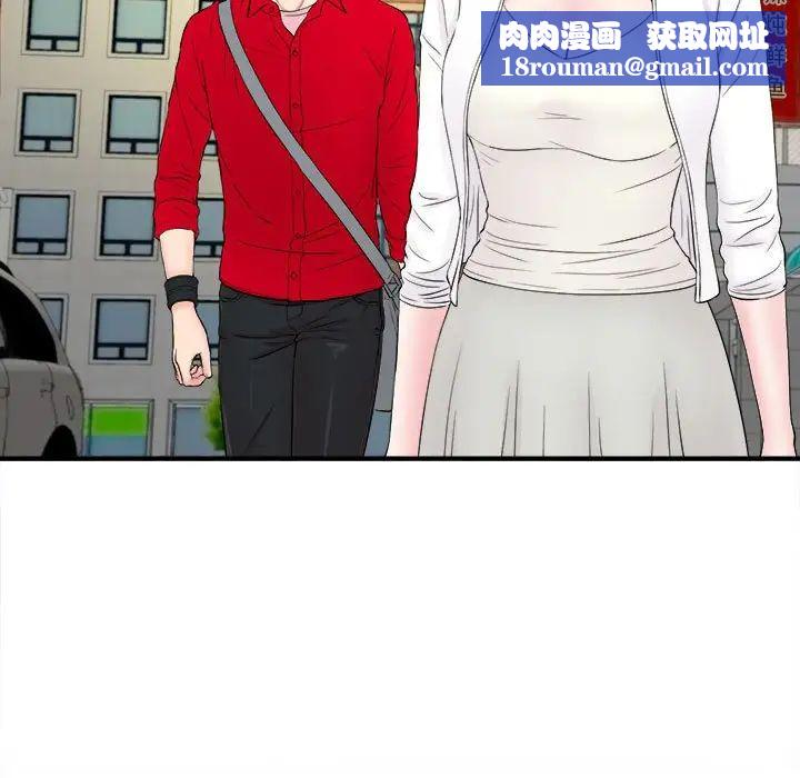 陌生的视线第18话