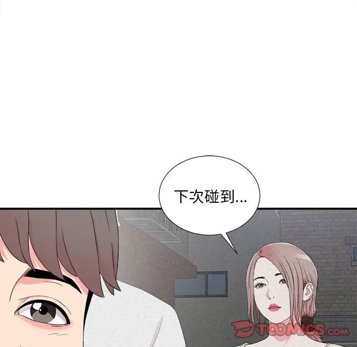 陌生的視線第18话