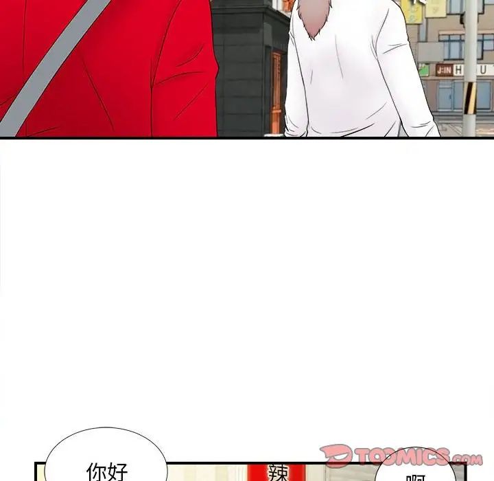 陌生的视线第18话