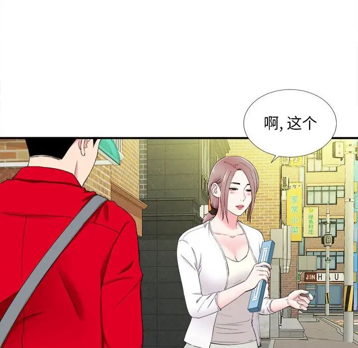 陌生的视线第18话