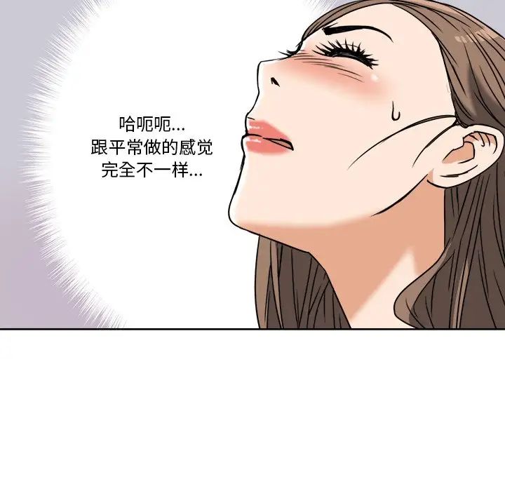 梦幻洗车场第7话