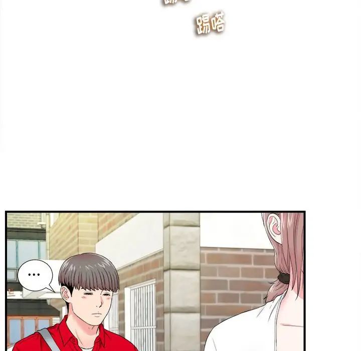 陌生的视线第18话