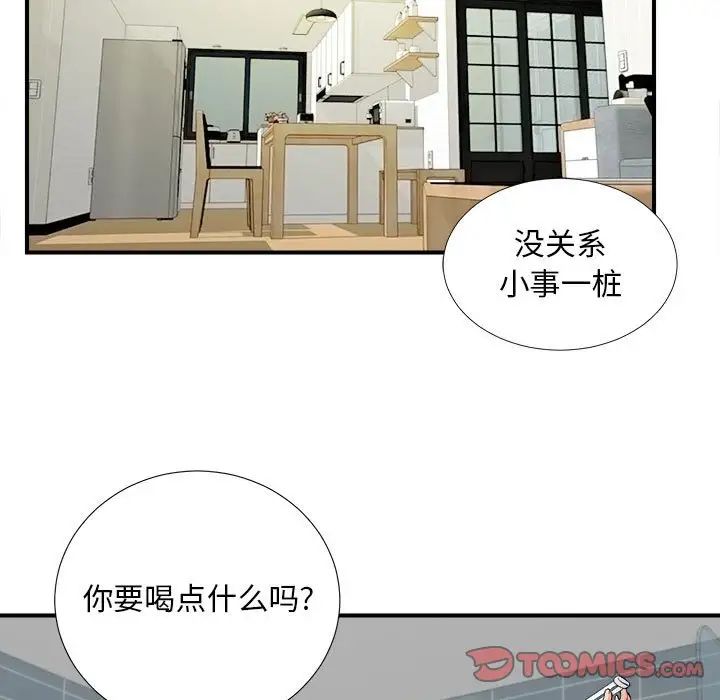 陌生的视线第18话