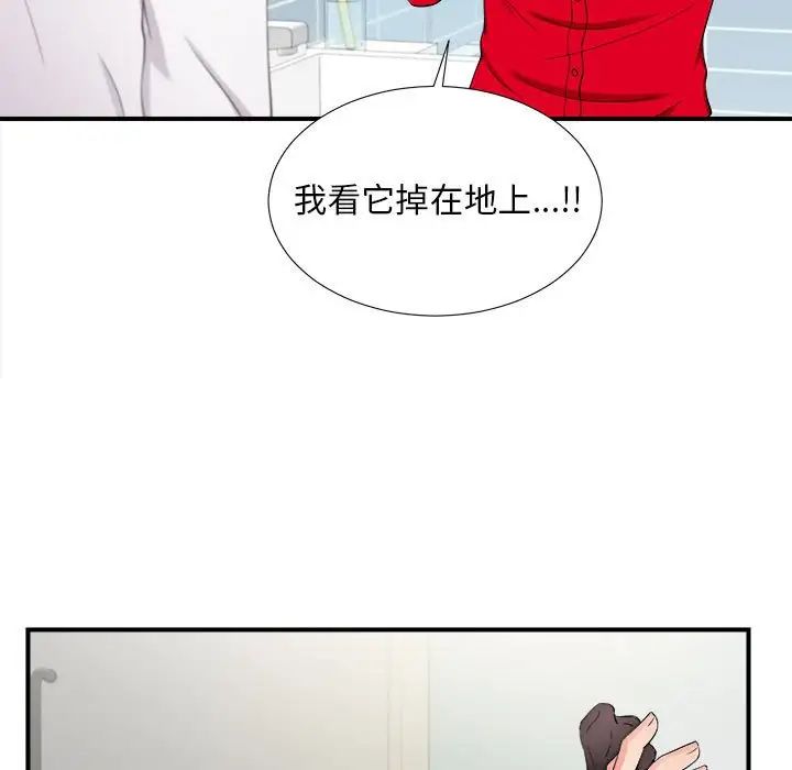 陌生的视线第19话