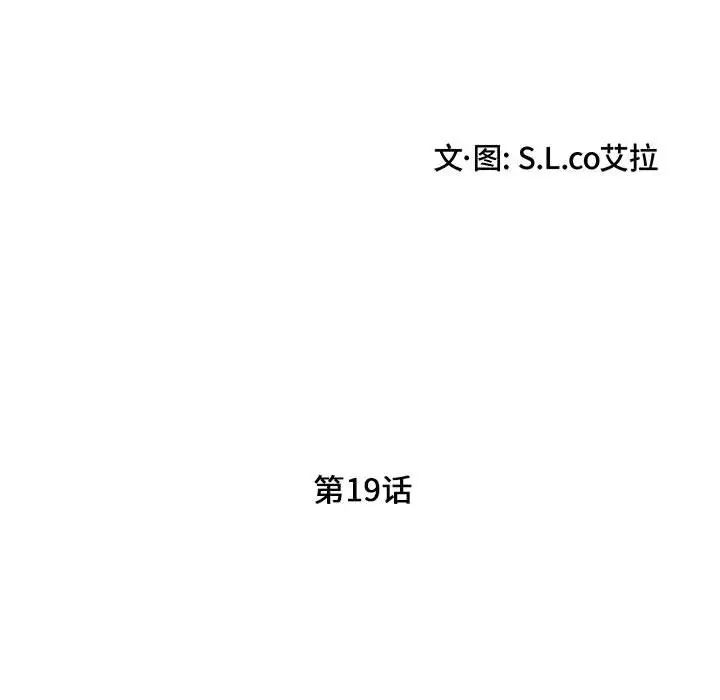 陌生的视线第19话