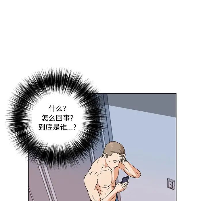 梦幻洗车场第8话