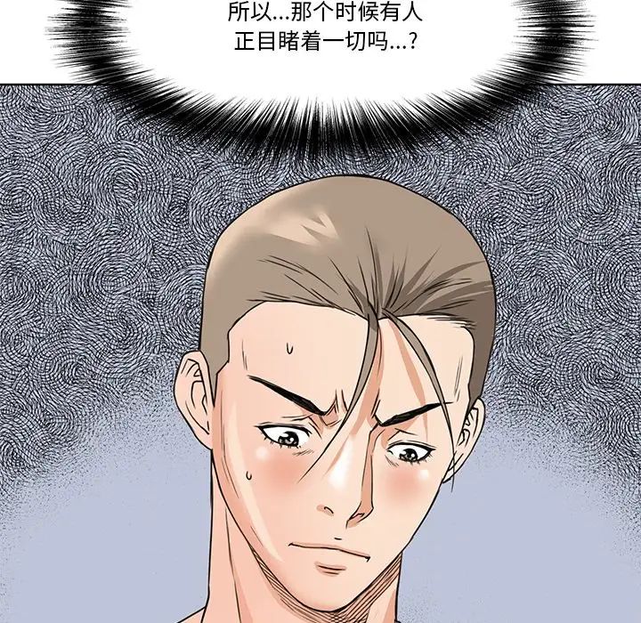 梦幻洗车场第8话