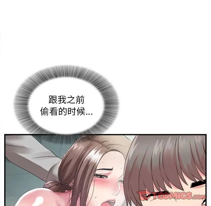 陌生的视线第19话