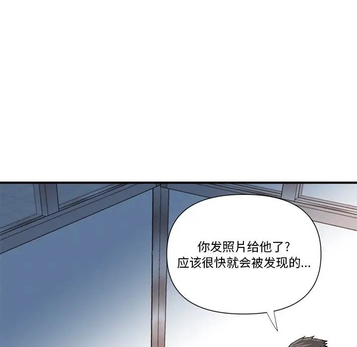 梦幻洗车场第8话