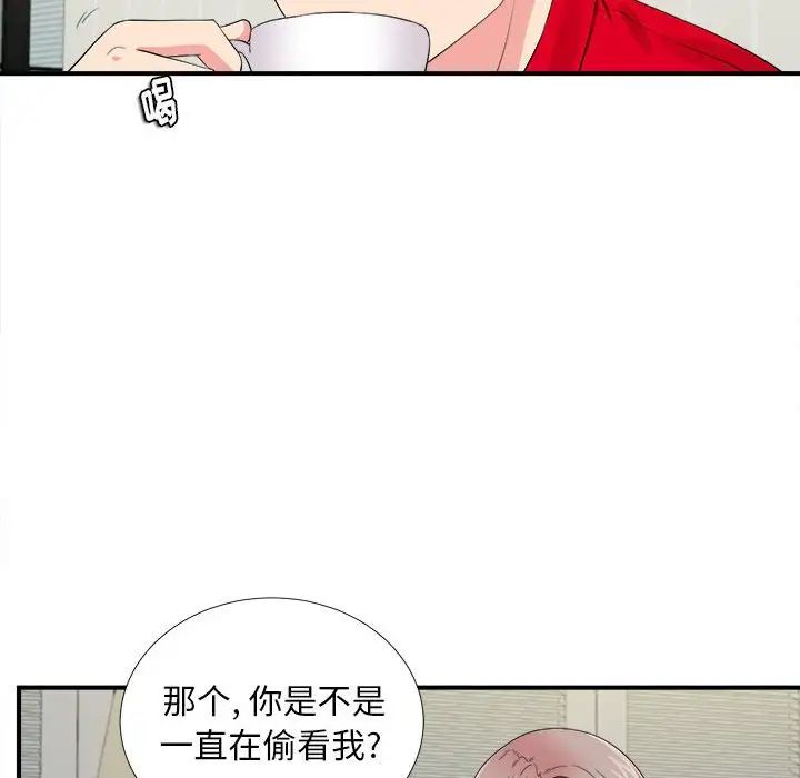 陌生的视线第19话
