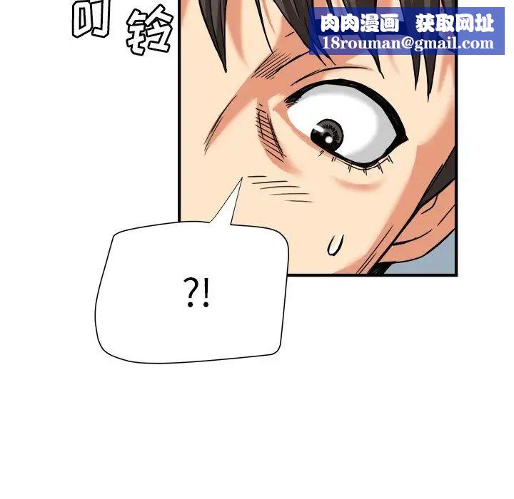 梦幻洗车场第8话
