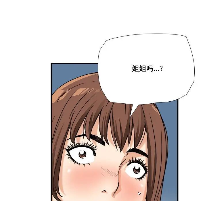 梦幻洗车场第8话