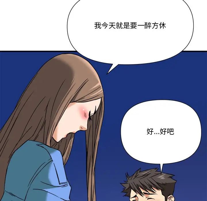 梦幻洗车场第8话