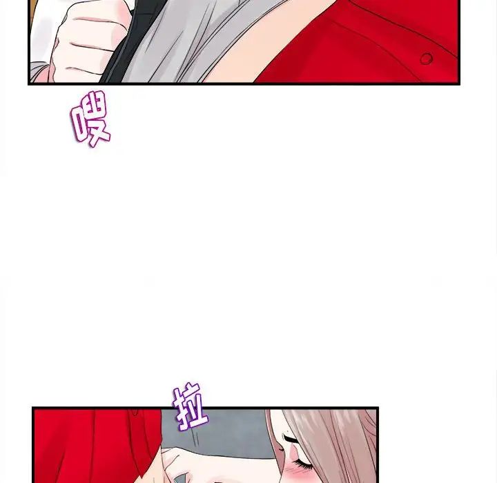 陌生的视线第19话