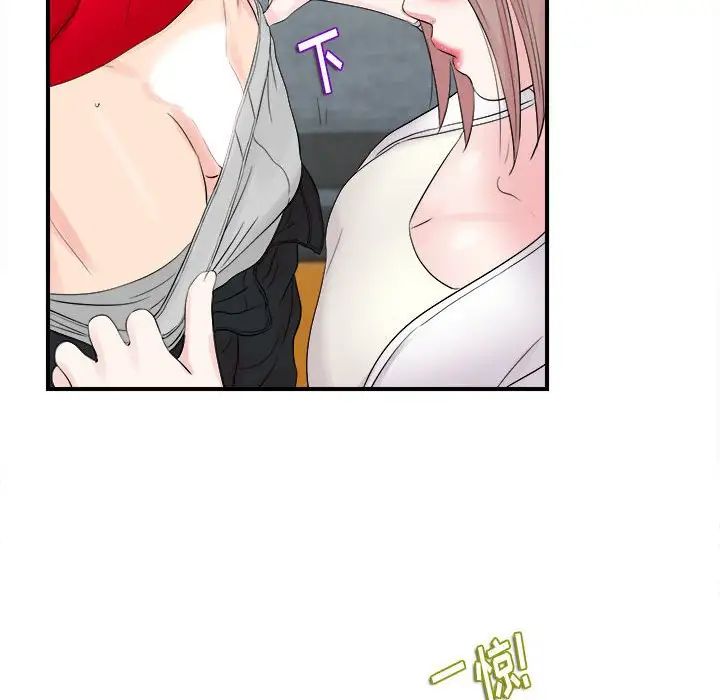 陌生的視線第19话