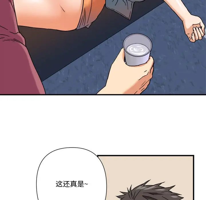 梦幻洗车场第8话