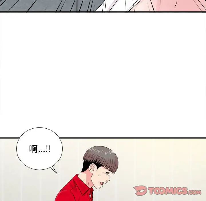 陌生的視線第19话