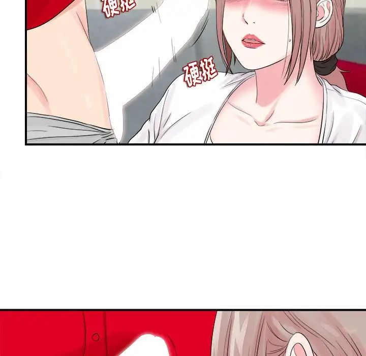 陌生的视线第19话